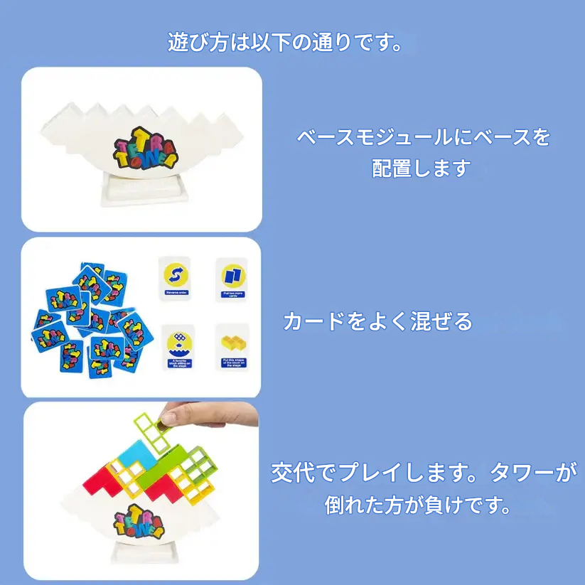 Tetris Tower™ 64 家族で夢中になるバランス積み木ゲーム – 集中力・器用さ・笑顔が育つ!