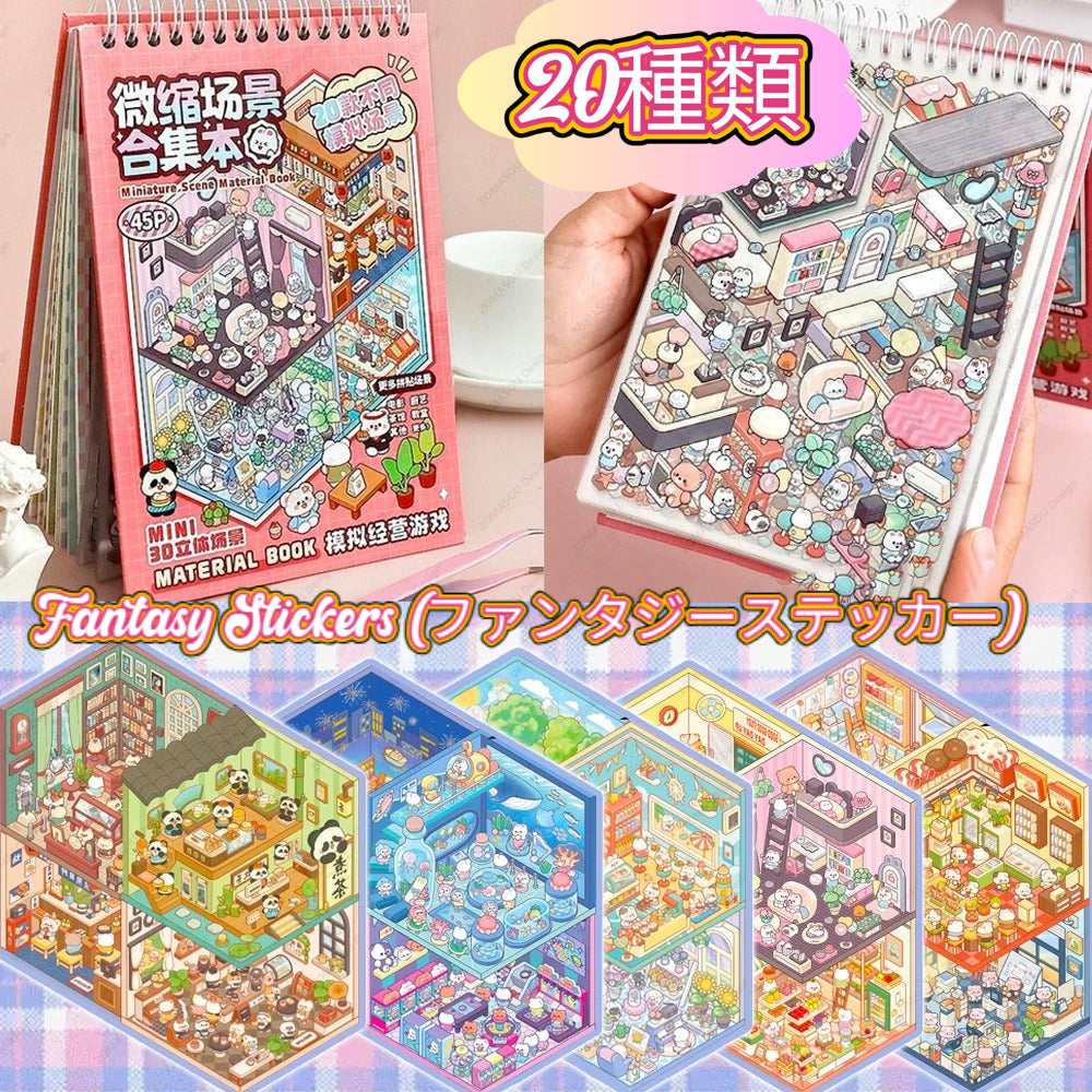 Fantasy Stickers もう散らからない。 子どもが夢中になる新しい遊び方✨