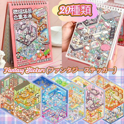 Fantasy Stickers もう散らからない。 子どもが夢中になる新しい遊び方✨