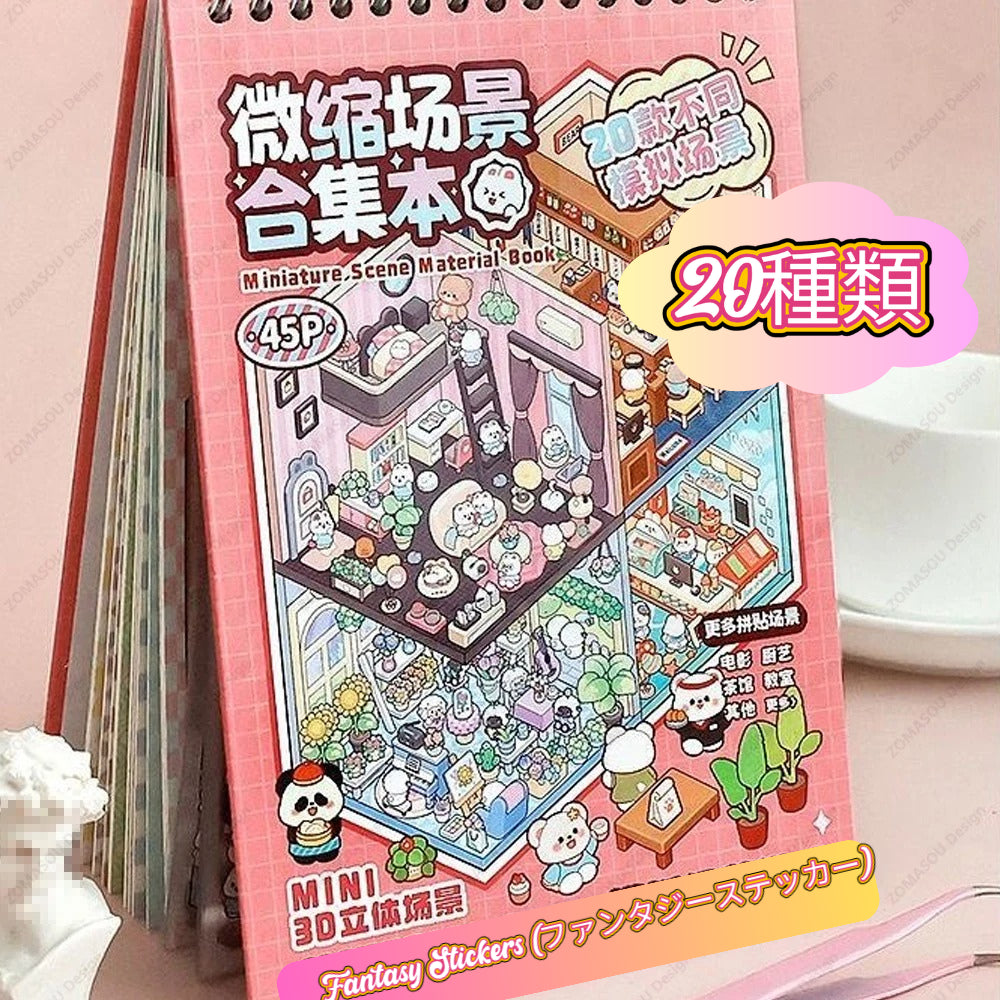 Fantasy Stickers もう散らからない。 子どもが夢中になる新しい遊び方✨