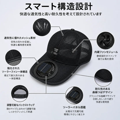 Solar Fan Cap™ 冷却ファン帽子