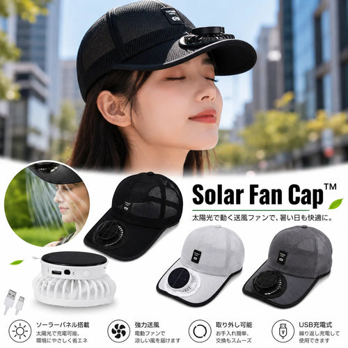 Solar Fan Cap™ 冷却ファン帽子