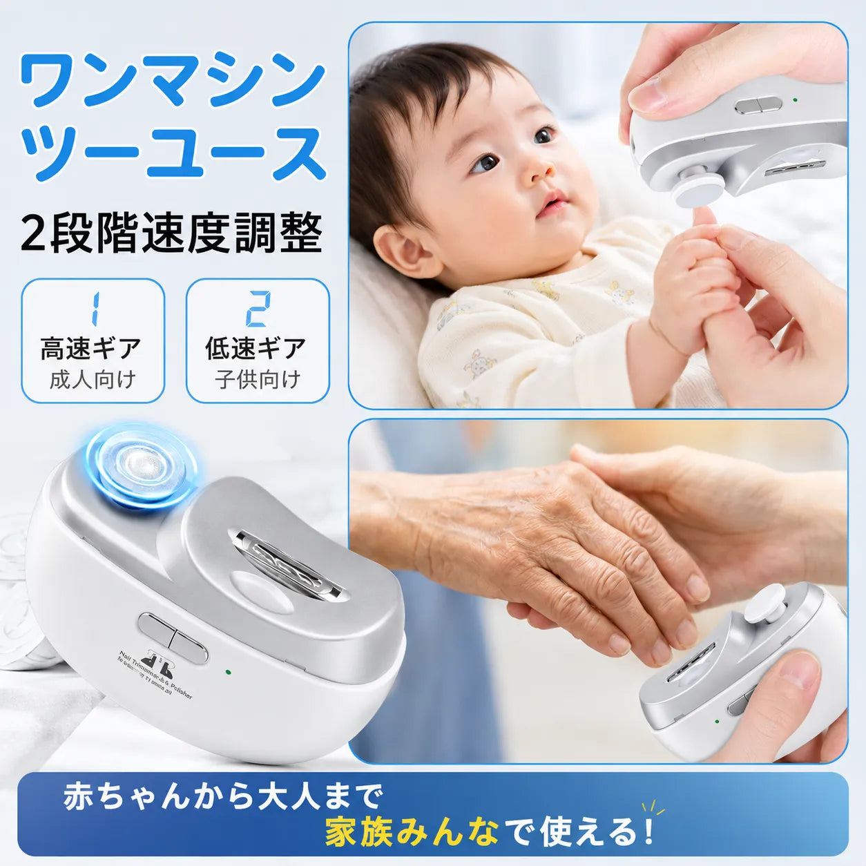 RakuNail™ 電動爪切り＆ネイルケア