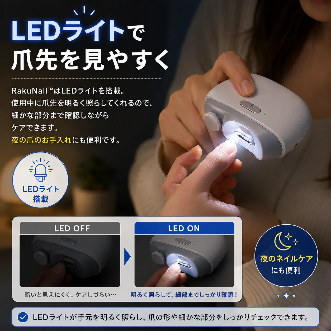 RakuNail™ 電動爪切り＆ネイルケア