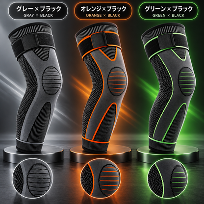 HizaFit™ ロング膝サポーター