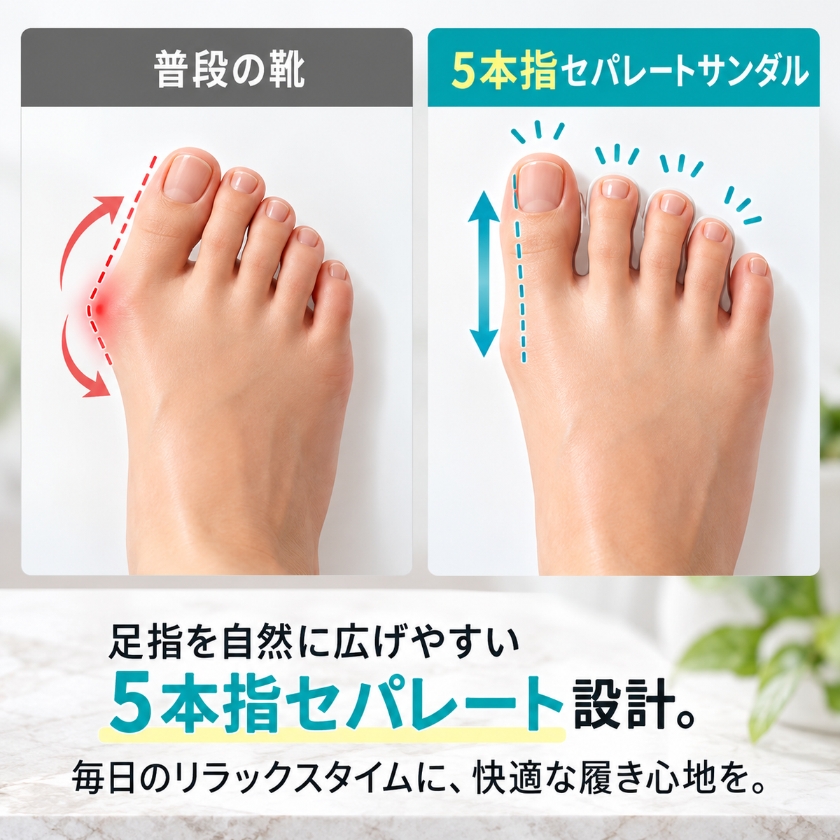 YubiAlign™ 外反母趾が気になる方の、毎日の足指ケアに。