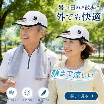 Solar Fan Cap™ 冷却ファン帽子