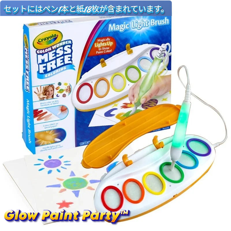 Glow Paint Party™(グローペイントパーティー)✨ 光るのに、汚れない。魔法のおえかき体験