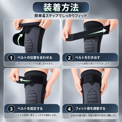 HizaFit™ ロング膝サポーター