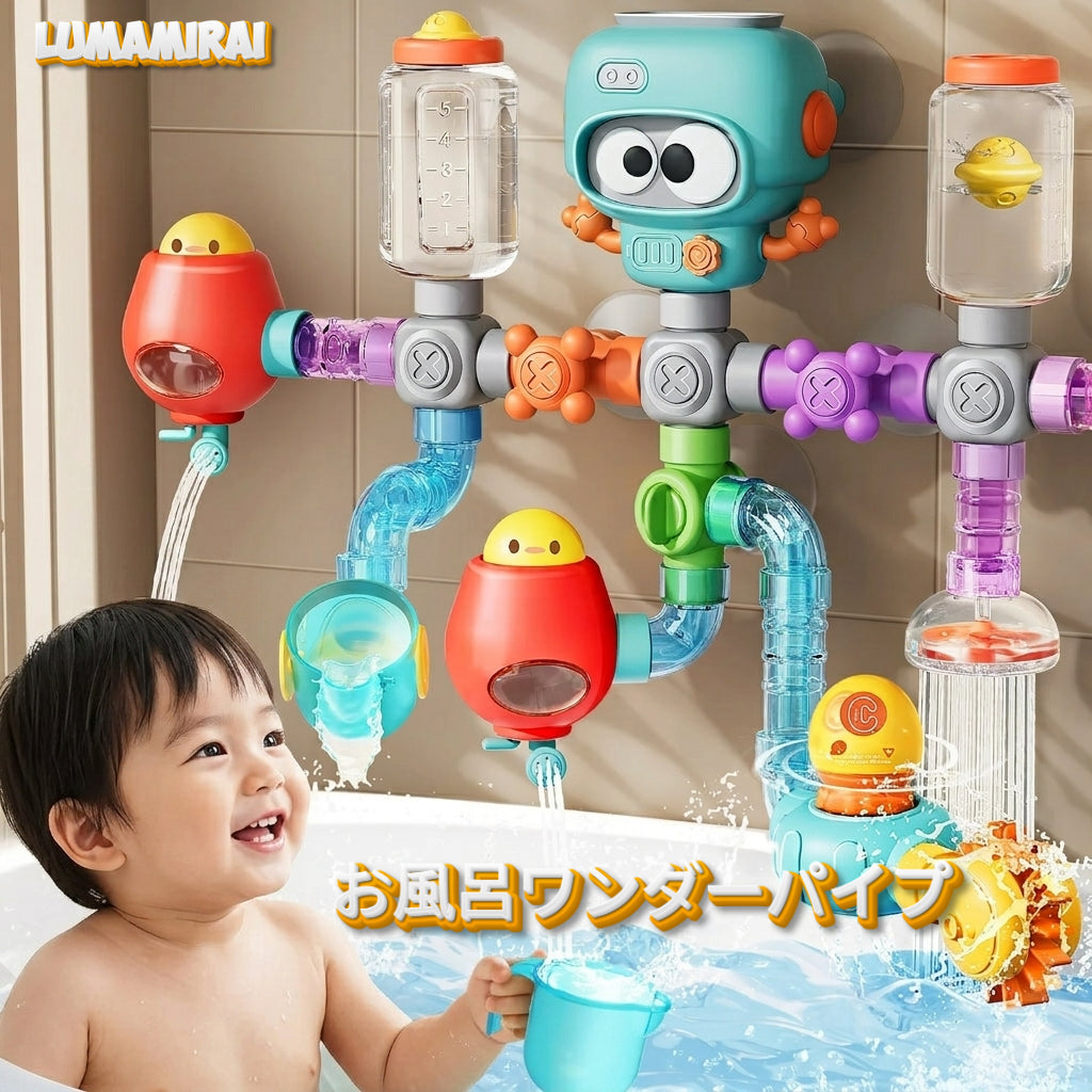 Ofuro Wonder Pipe™ 毎晩お風呂が楽しみになる！組み立て水遊びセット