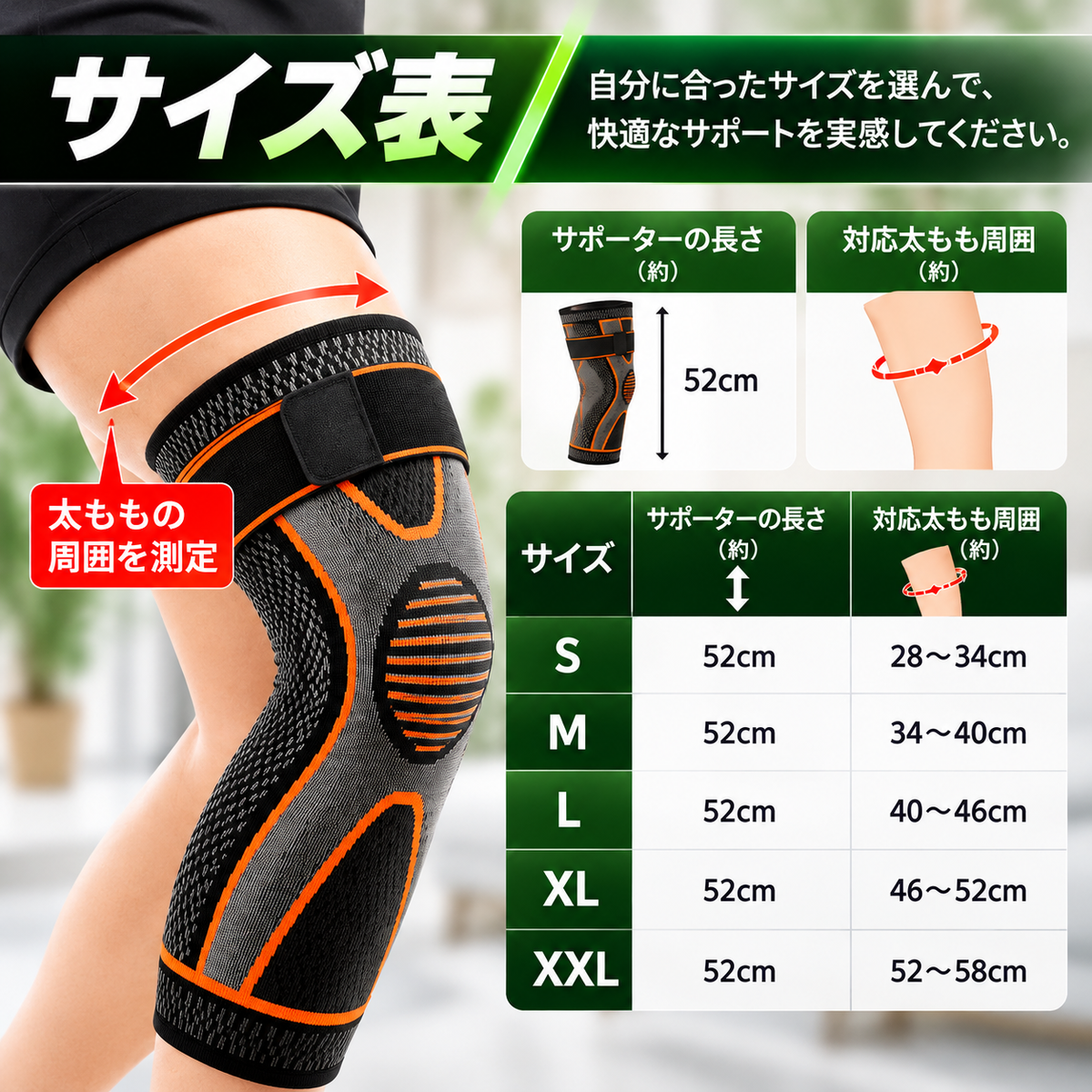 HizaFit™ ロング膝サポーター