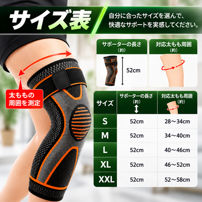 HizaFit™ ロング膝サポーター