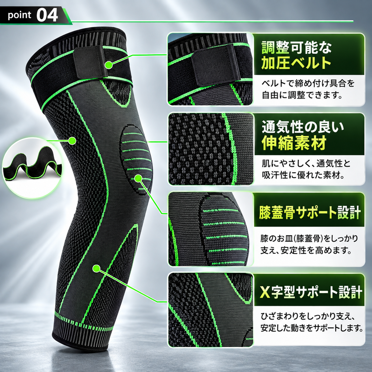 HizaFit™ ロング膝サポーター