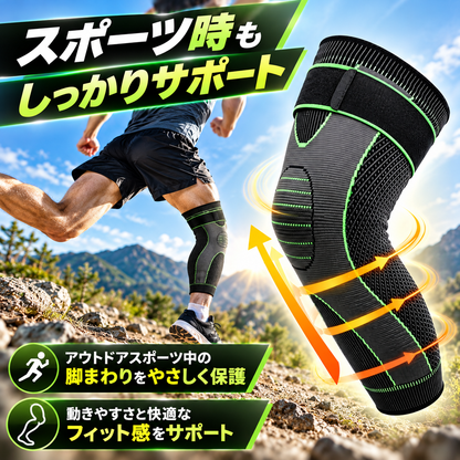 HizaFit™ ロング膝サポーター